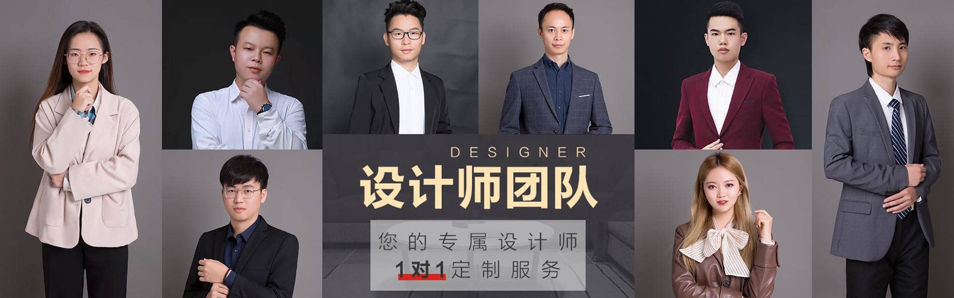 设计师